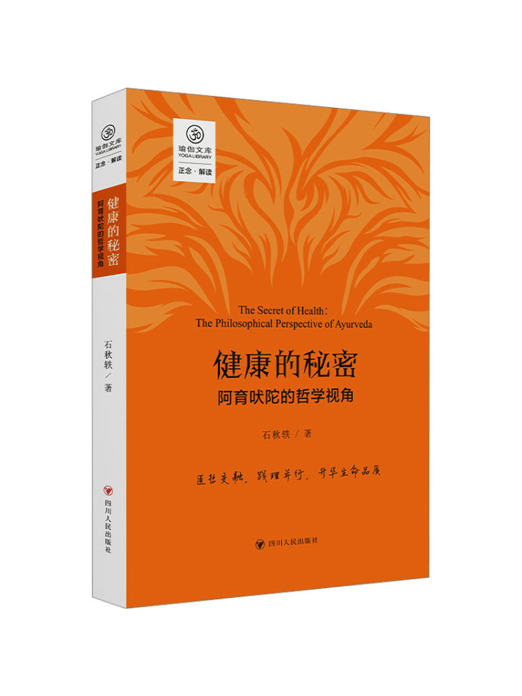 Book-Winshare Het geheim van d - Ayurvedic & Herbal Wellness Kits recensie en prijs
